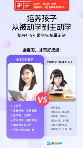 海豚自习通用版图1