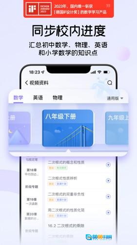 海豚自习通用版图2