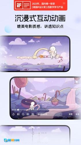 海豚自习通用版图3