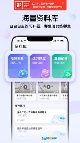 海豚自习通用版图5