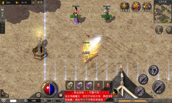 闪电洪荒武神(3)