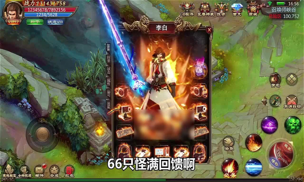 闪电洪荒武神(4)