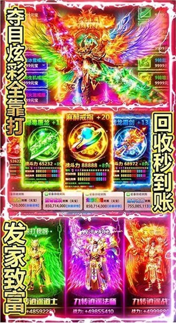绝世神功手游图2