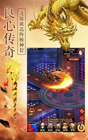 蓝月战将官方版图2