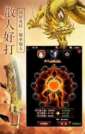 蓝月战将官方版图3