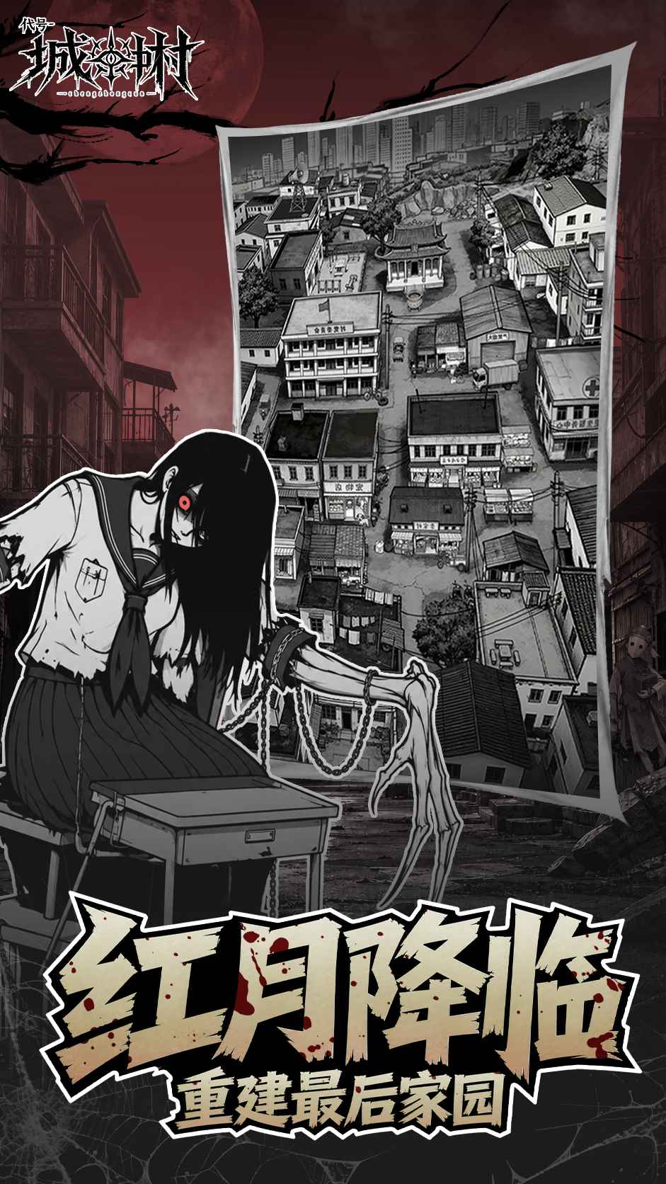 代号城中村2026最新版图3