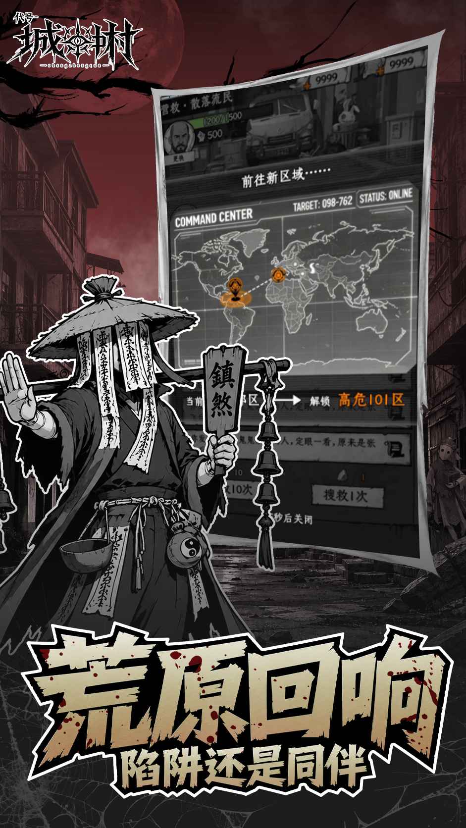 代号城中村2026最新版图2