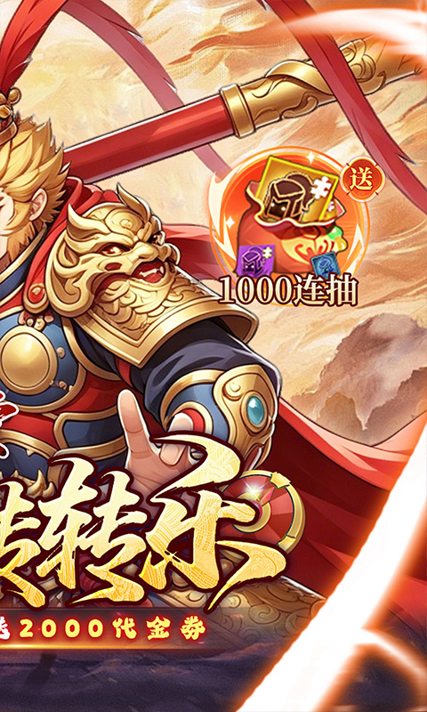风云三国2游戏0.1折图2