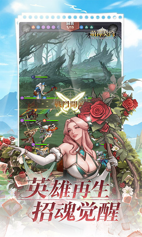 萌神契约0.1折1万免费版图2