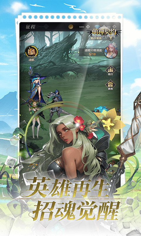 萌神契约0.1折(3)