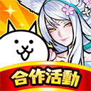 喵星人大战中文版 v13.3.1