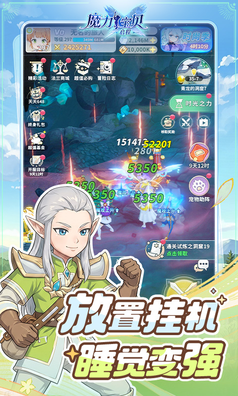 魔力宝贝启程0.1折图1