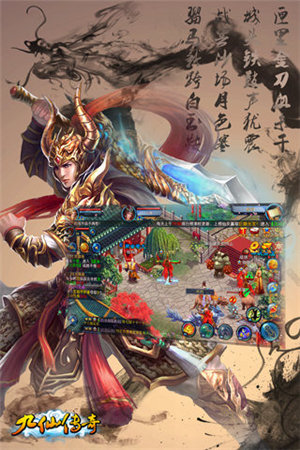 九仙传奇官方版图3