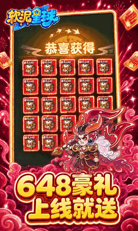 软泥星球0.1折免广版图3