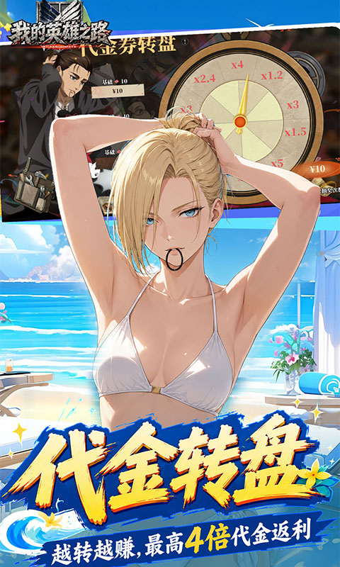 我的英雄之路0.1折图1