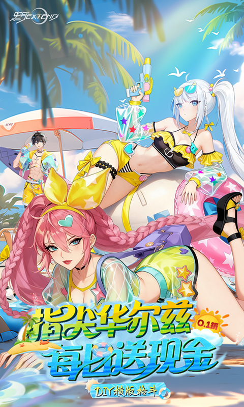 黑月0.1折版图5
