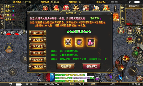 龙炎无限刀(2)