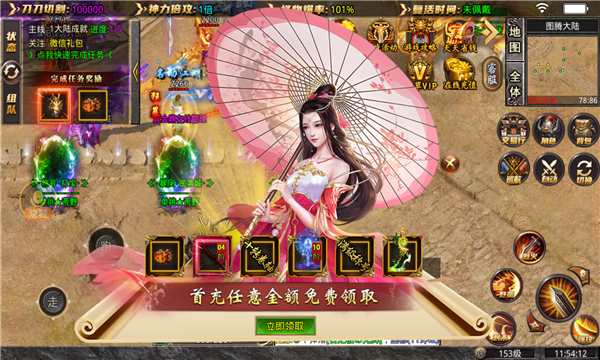三草图腾大陆(3)