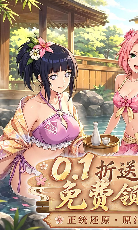荣耀世纪0.1折图1