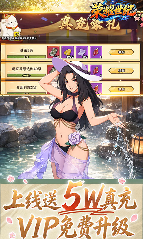 荣耀世纪0.1折图3