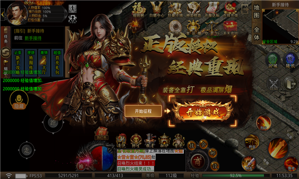 磐门传奇(1)