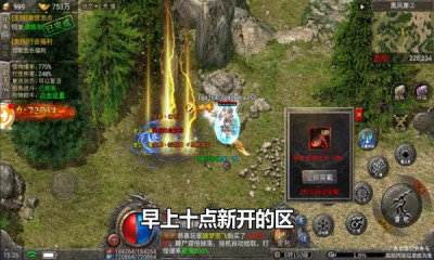 180新版火龙传奇(1)