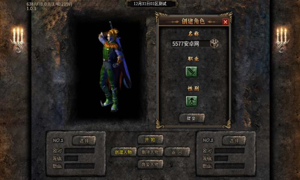 楚风专属刀锋之翼(1)