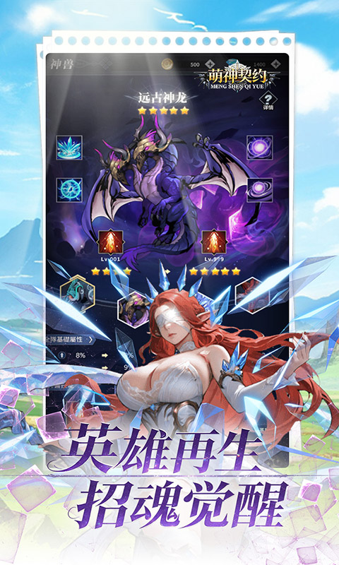 萌神契约免费版图2