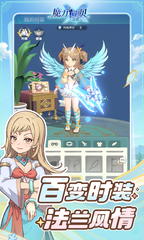 魔力宝贝启程最新版图2