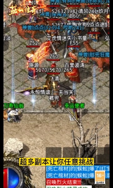 蓝羽传奇(3)