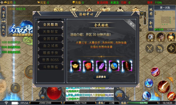 火龙180版本传奇手游(1)