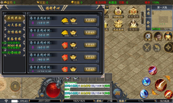 火龙180版本传奇手游(3)