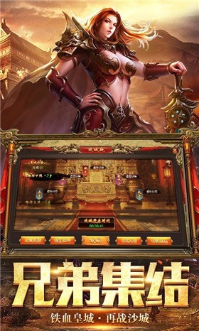 火龙180版本传奇手游图2