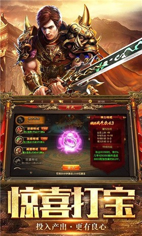 火龙180版本传奇手游图3