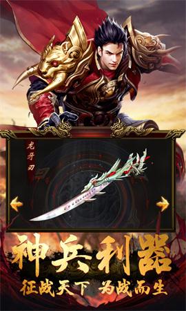 紫金传奇官方版截图2