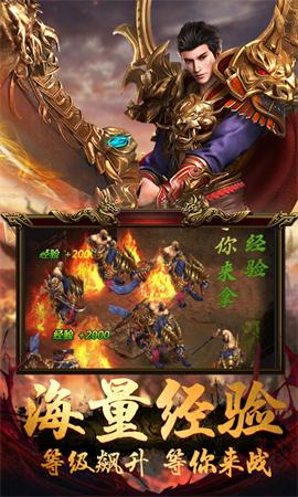 紫金传奇官方版截图3