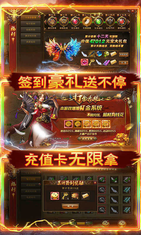 180火龙合击复古手机版图3