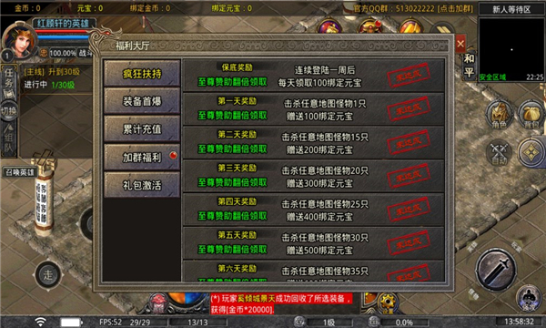 武忧传奇(2)