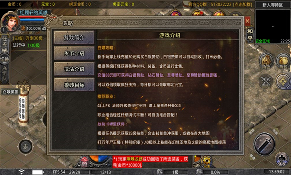 武忧传奇(1)