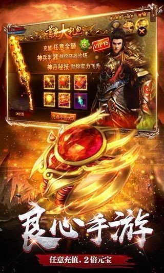 怒刺传奇二合一图3