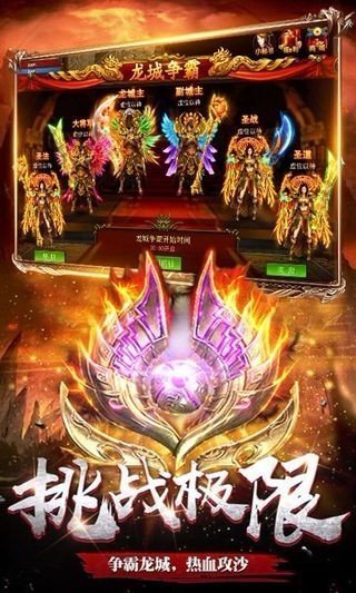 怒刺传奇二合一图1