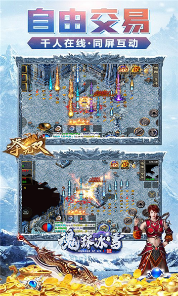 魂环冰雪2(1)