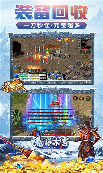 魂环冰雪2(2)