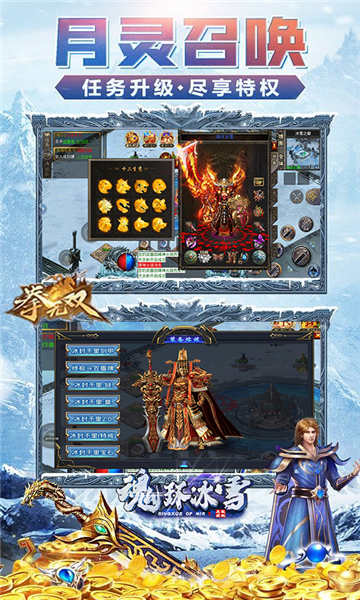 魂环冰雪2(3)