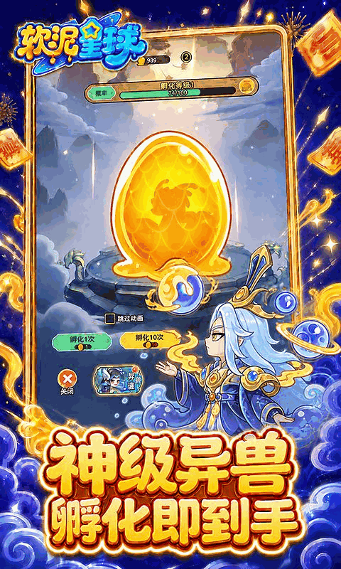 软泥星球0.1折图2