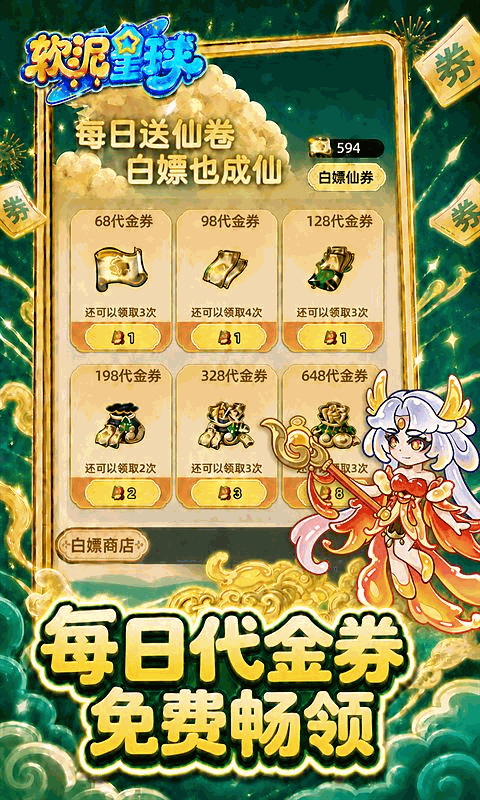 软泥星球免广告版图3