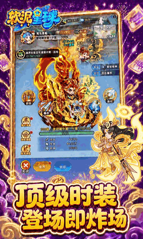 软泥星球免广告版图5