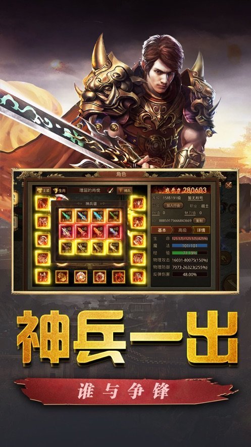 180火龙手机版图2