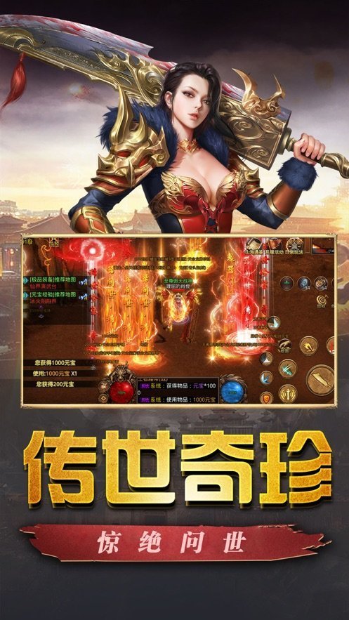 180火龙手机版图1