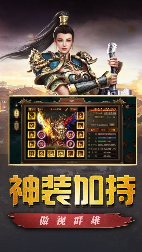 180火龙手机版图3